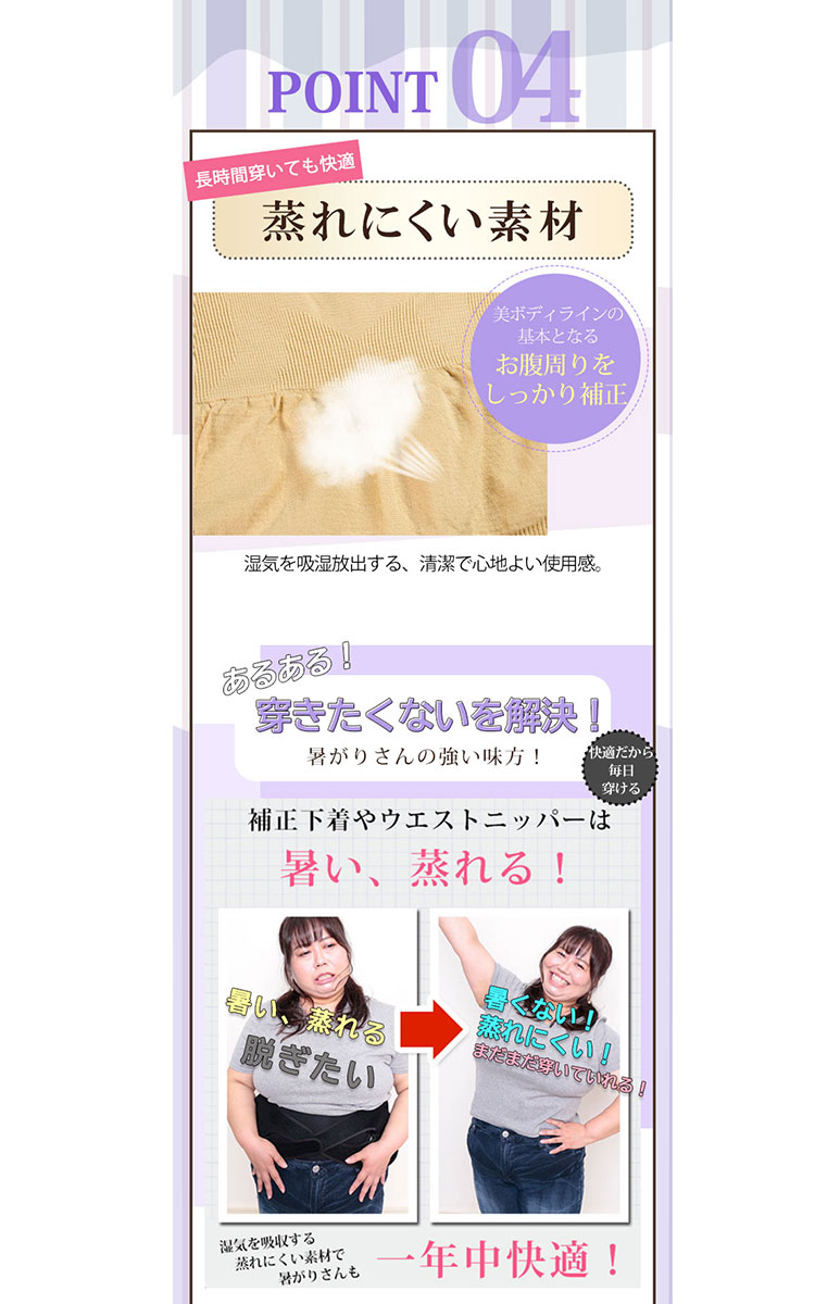 シェイプアップ着痩せパンツ