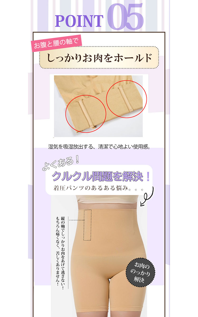 シェイプアップ着痩せパンツ