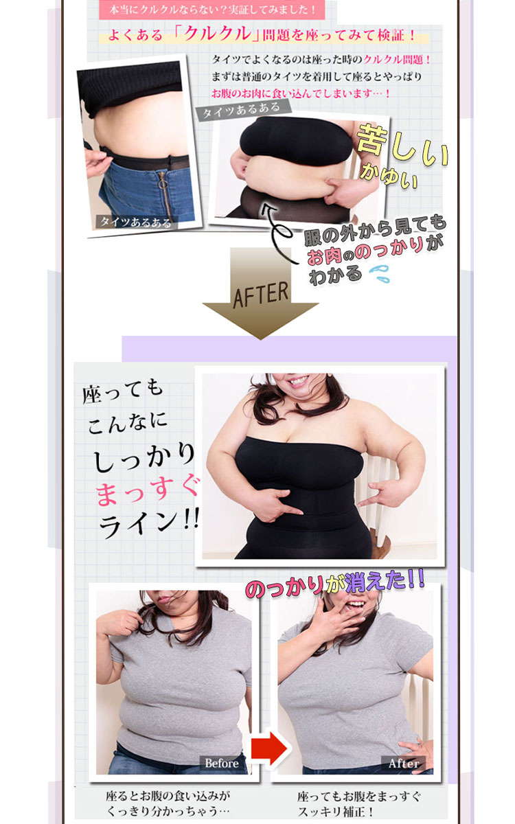 シェイプアップ着痩せパンツ