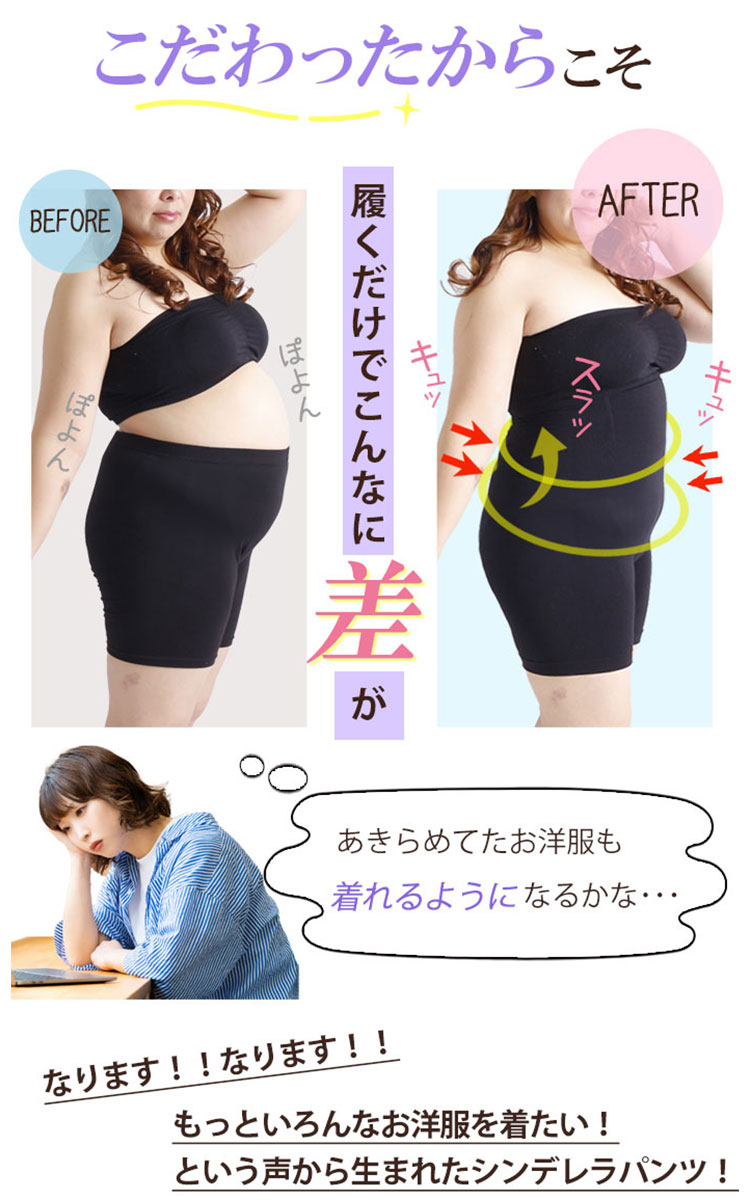シェイプアップ着痩せパンツ