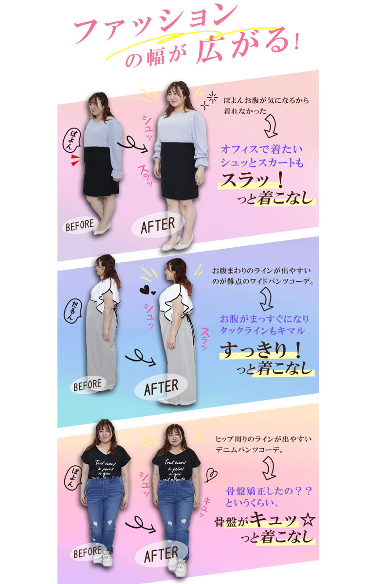 シェイプアップ着痩せパンツ