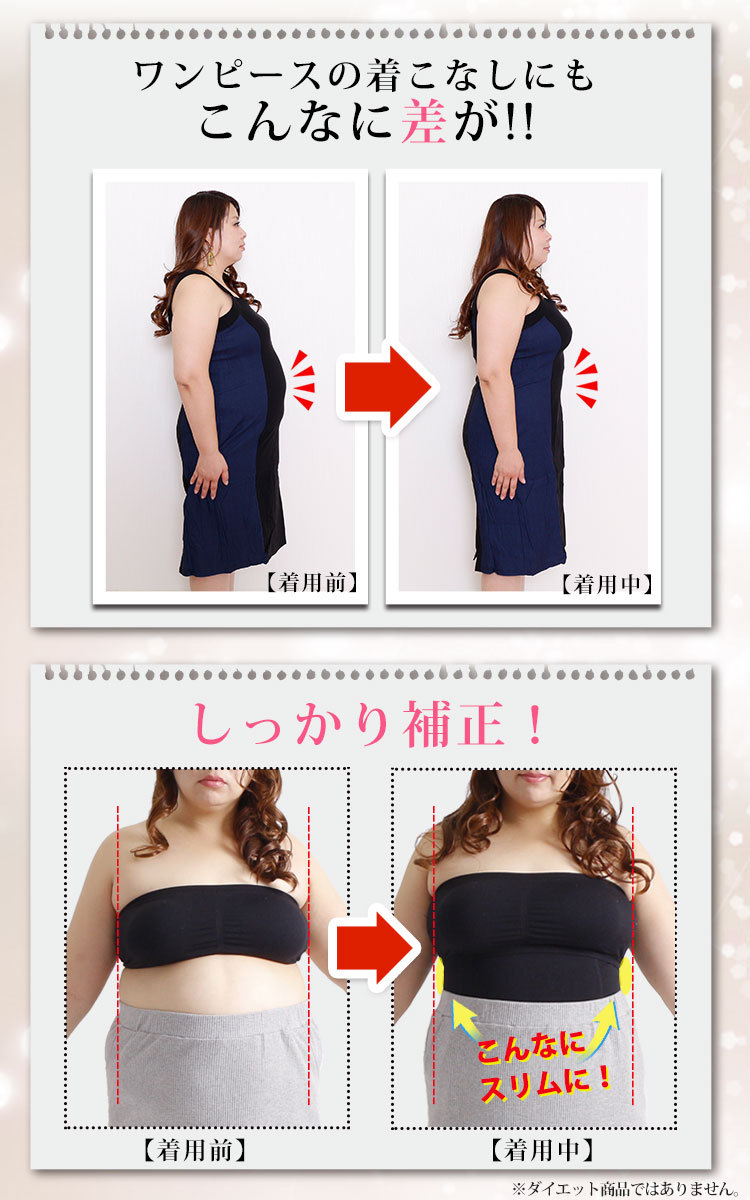 シェイプアップ着痩せパンツ