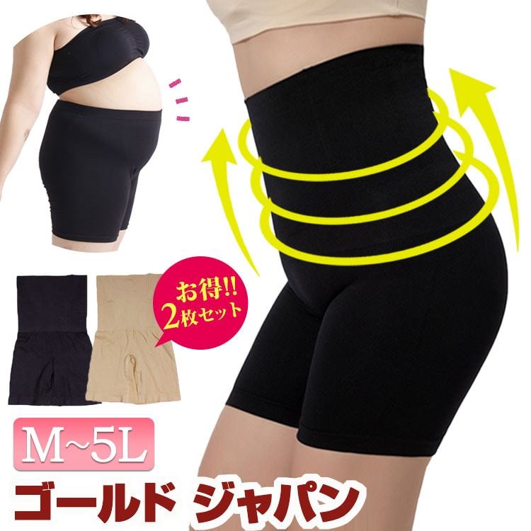 シェイプアップ着痩せパンツ 2枚組