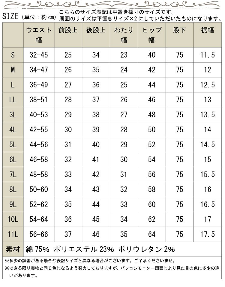 美脚ストレッチスキニーデニムレギンスパンツ