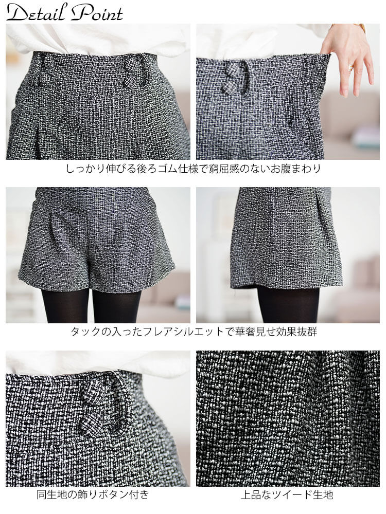 ツイードフレアショートパンツ