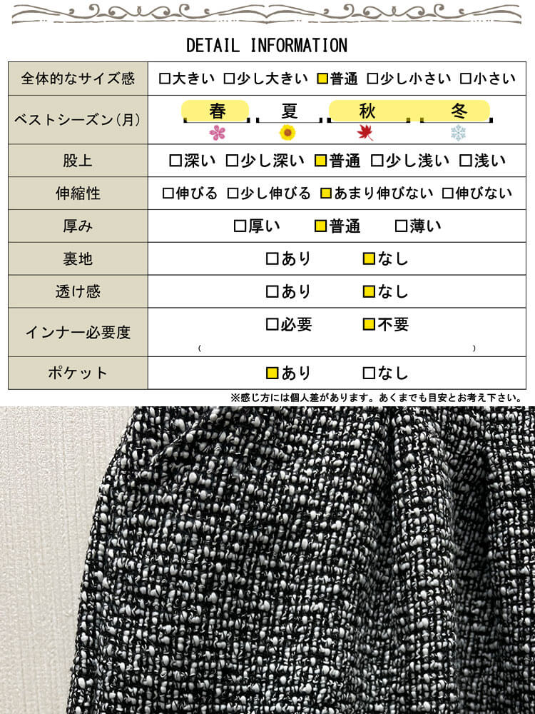 ツイードフレアショートパンツ