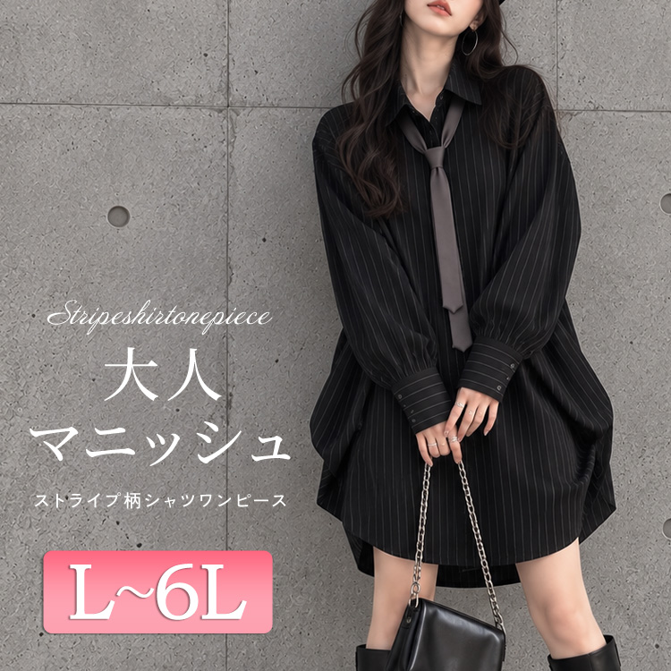 ロングシャツワンピース