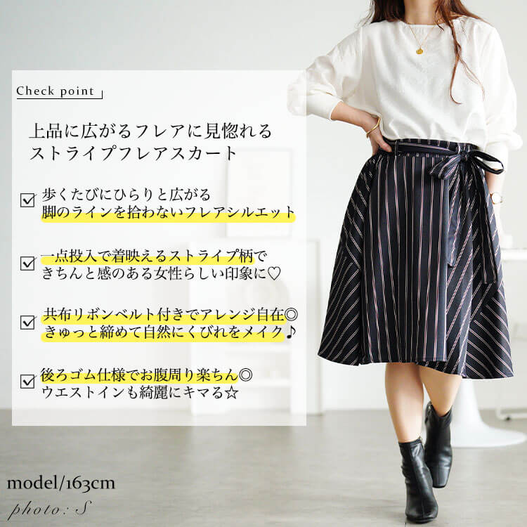 GOLDJAPAN（ゴールドジャパン） 大きいサイズ レディース スカート 膝