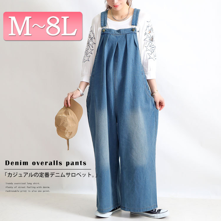 大きいサイズレディース オールインワン サロペット デニムサロペットパンツ サロペ 夏新作 M L LL 2L 3L 4L 5L 6L 7L 8L  ブルー デニム ゴールドジャパン