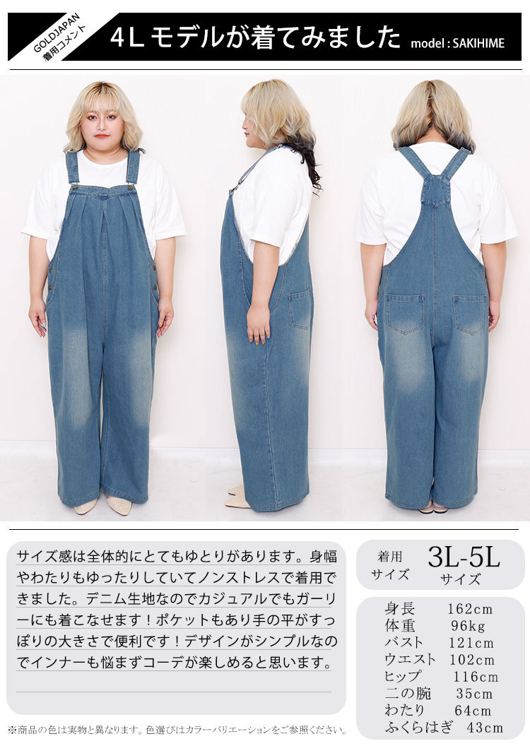 GOLDJAPAN 大きいサイズレディース オールインワン サロペット