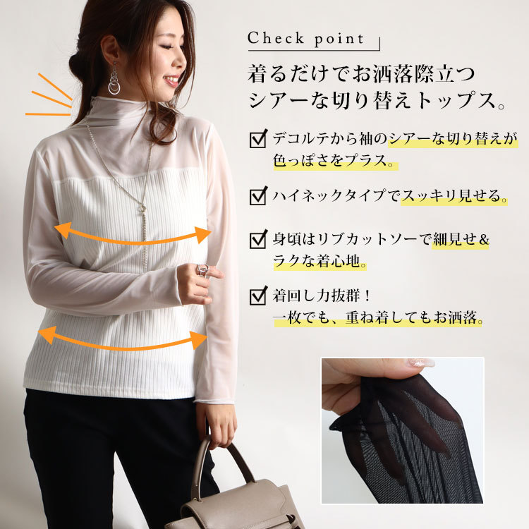 GOLDJAPAN 大きいサイズ レディース トップス 長袖 チュール