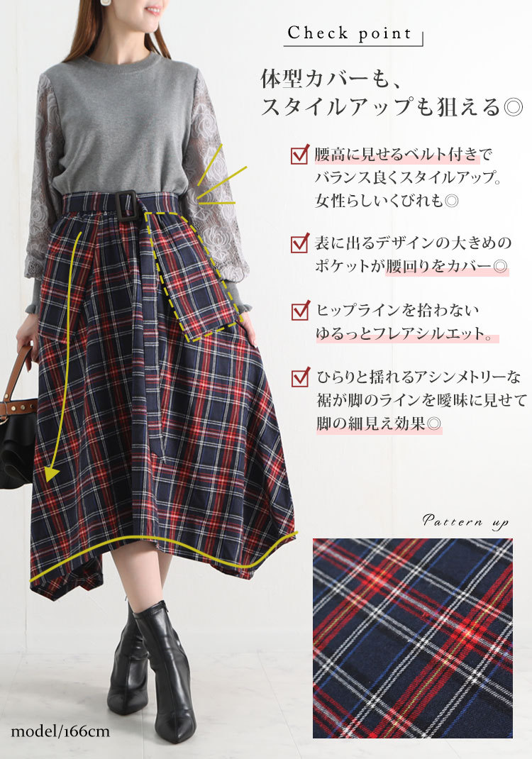 GOLDJAPAN 大きいサイズ レディース ボトムス スカート ロング