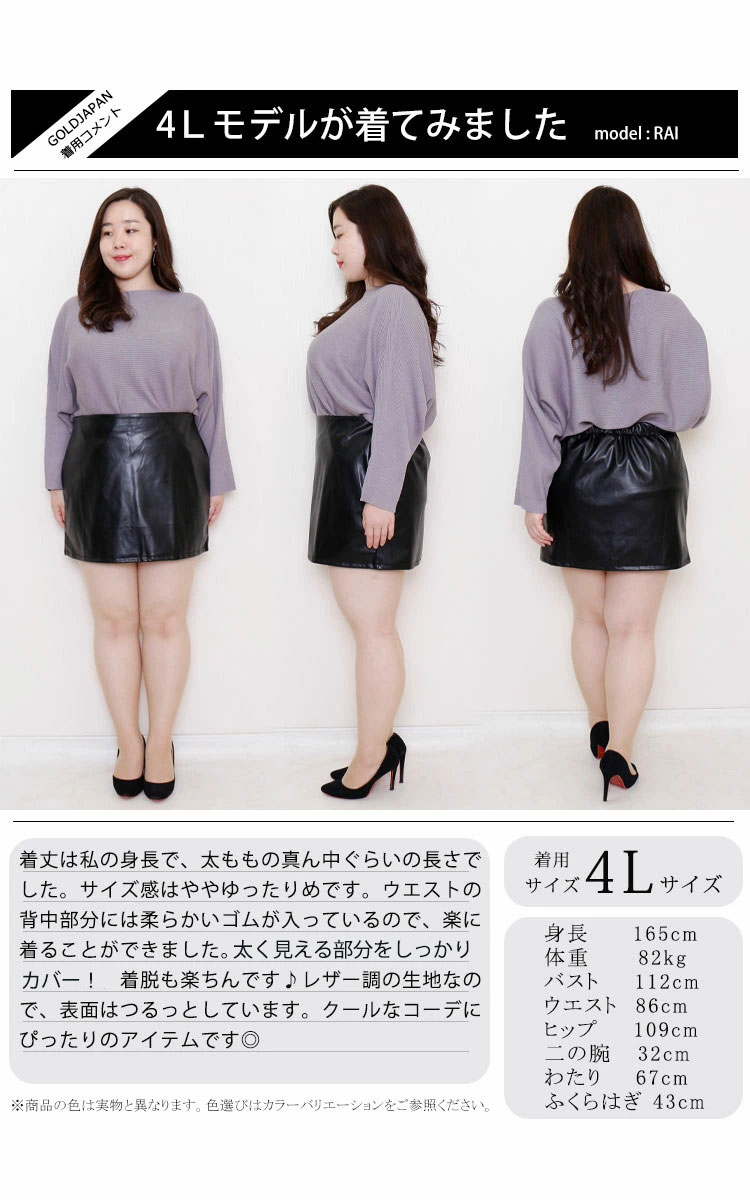 GOLDJAPAN 大きいサイズ レディース ボトムス スカート サイド