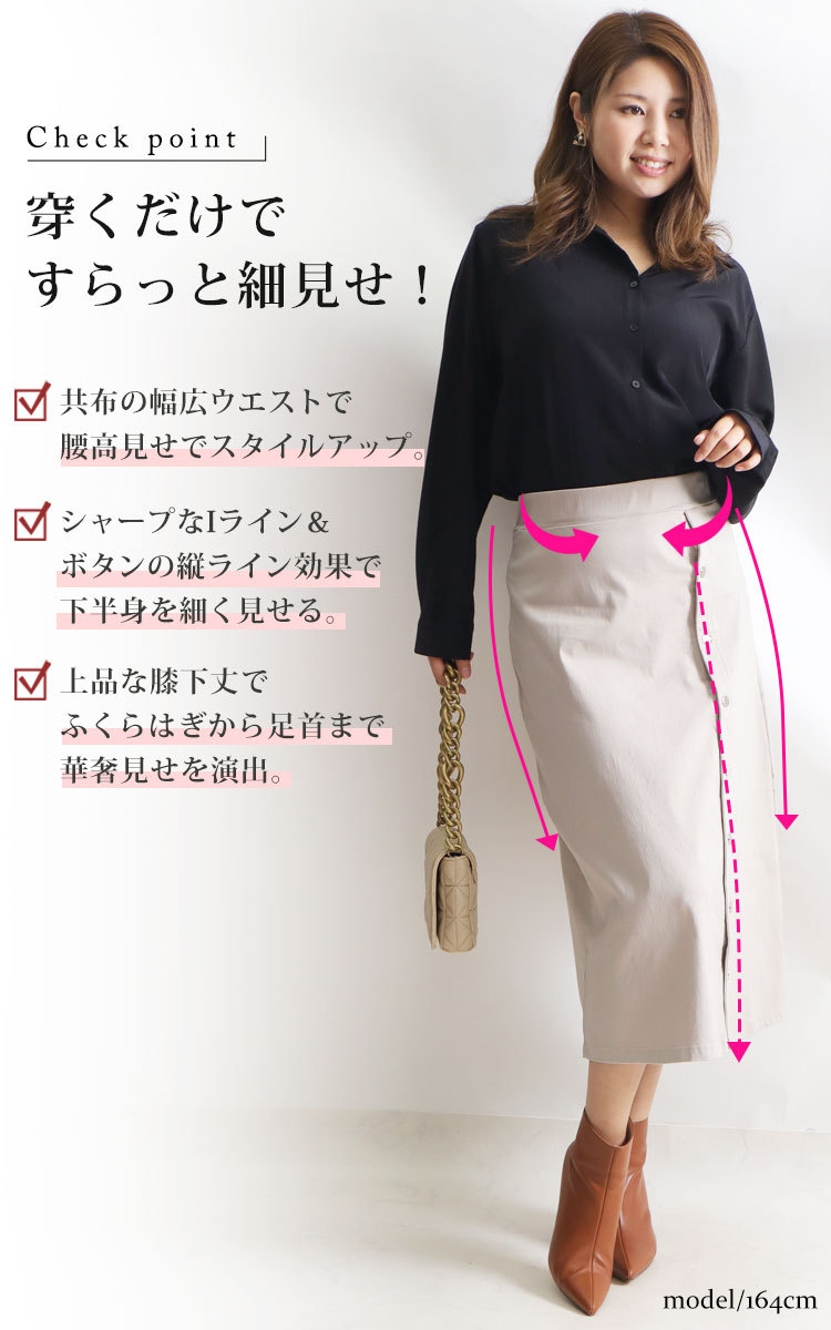 GOLDJAPAN 大きいサイズ レディース ボトムス スカート タイト