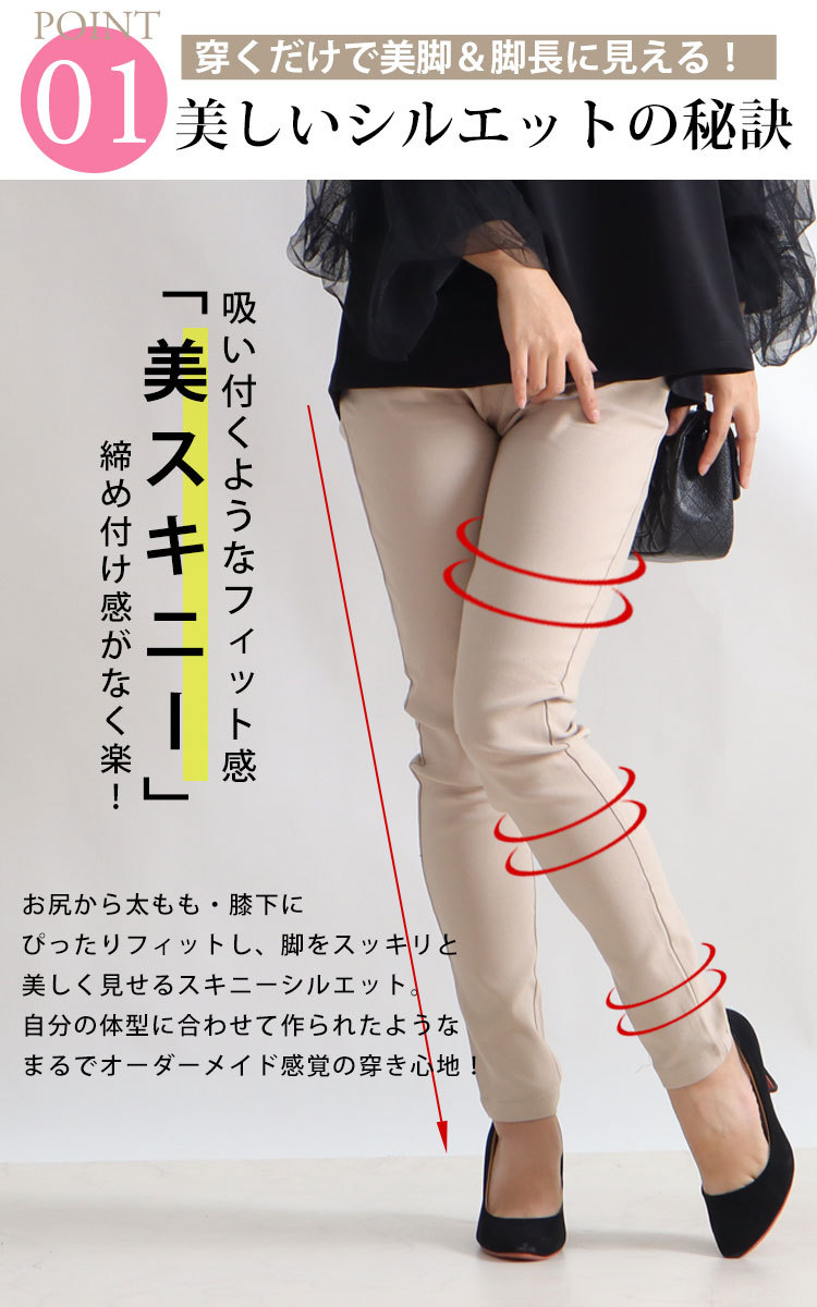 ストレッチツイルスキニーパンツ