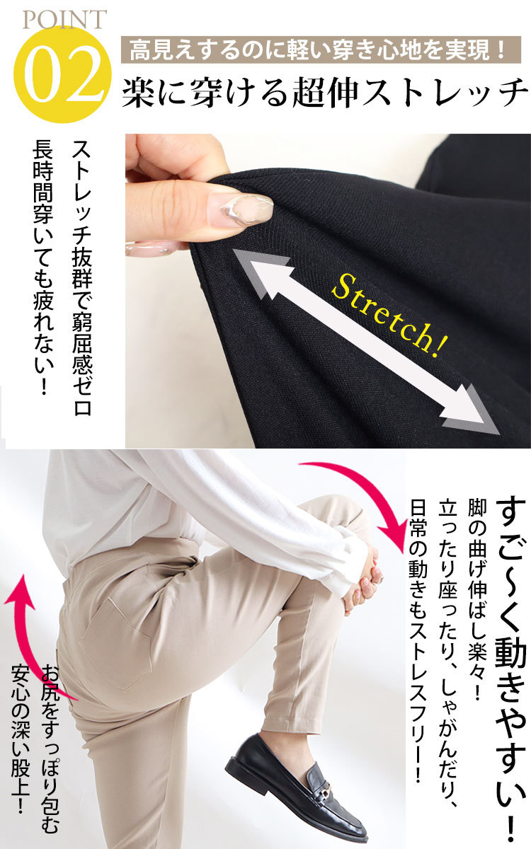 ストレッチツイルスキニーパンツ