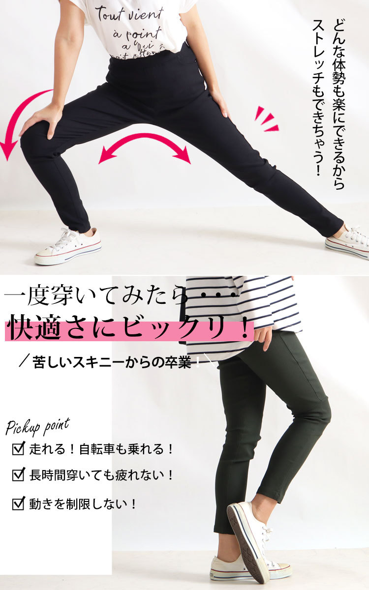 ストレッチツイルスキニーパンツ