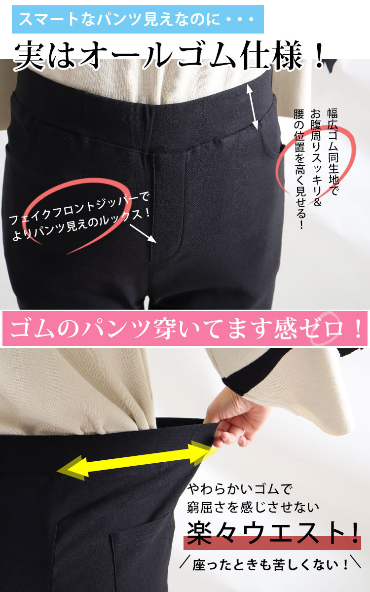 ストレッチツイルスキニーパンツ