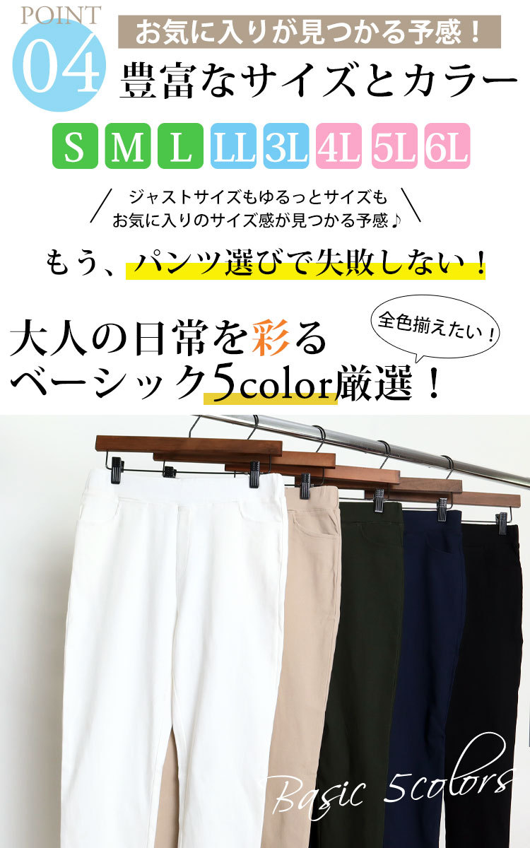 ストレッチツイルスキニーパンツ