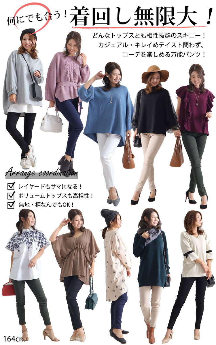 ストレッチツイルスキニーパンツ