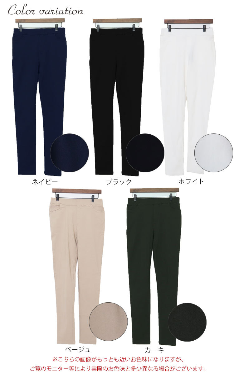 ストレッチツイルスキニーパンツ