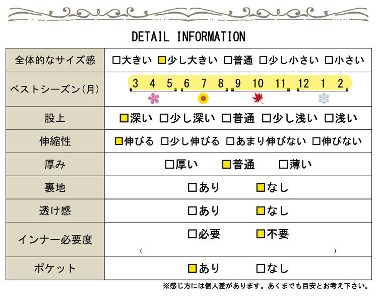 ストレッチツイルスキニーパンツ