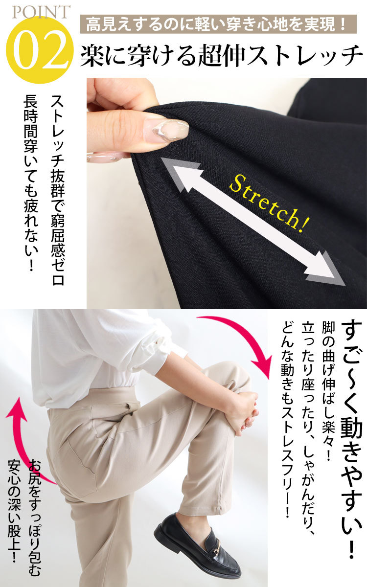 ストレッチツイルストレートパンツ