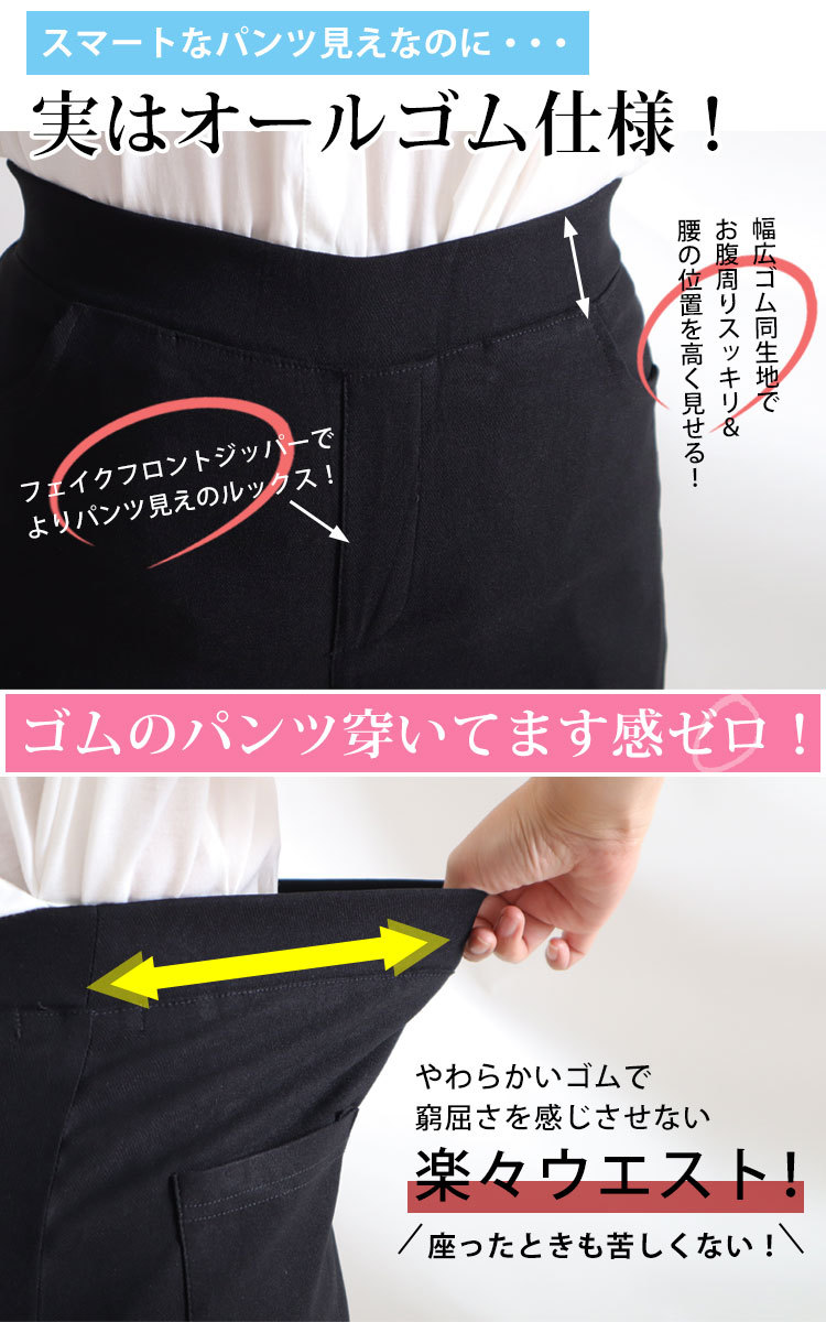 ストレッチツイルストレートパンツ