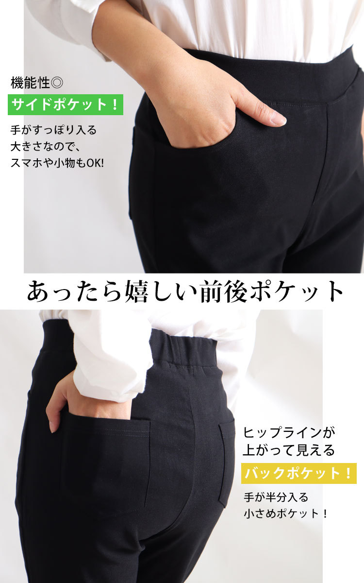 ストレッチツイルストレートパンツ