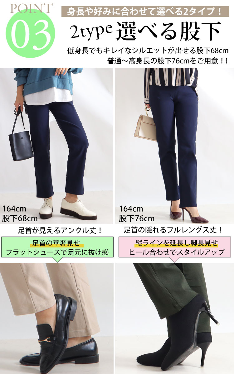 ストレッチツイルストレートパンツ