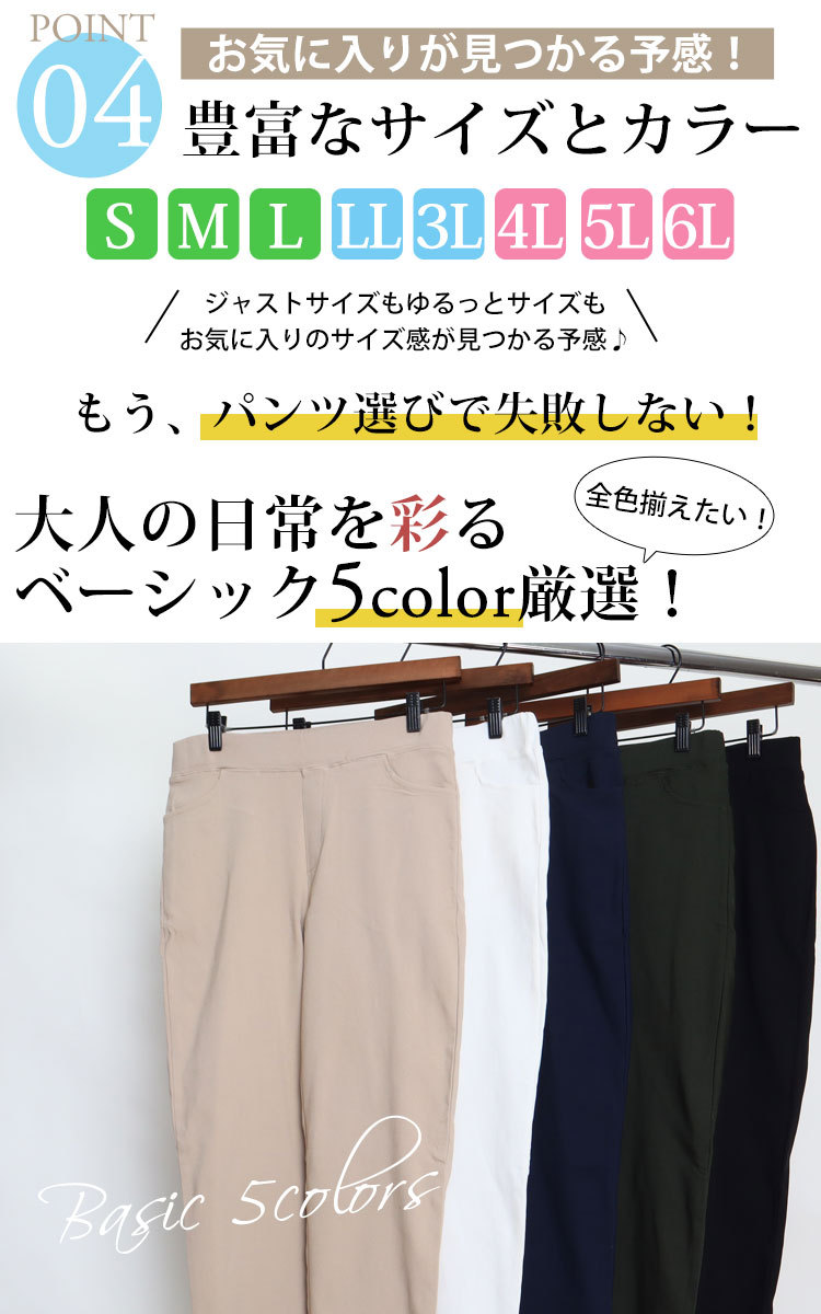 ストレッチツイルストレートパンツ