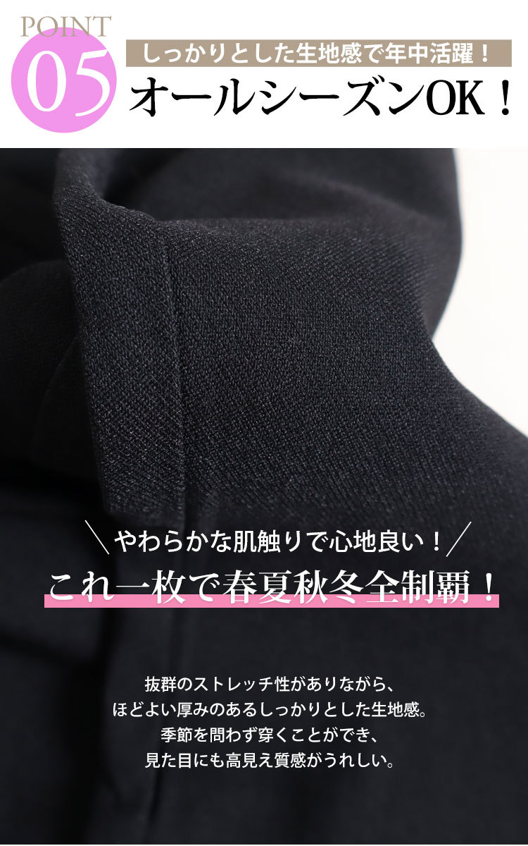 ストレッチツイルストレートパンツ