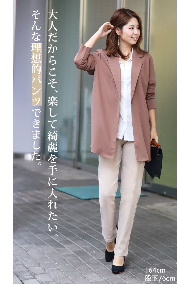 ストレッチツイルストレートパンツ