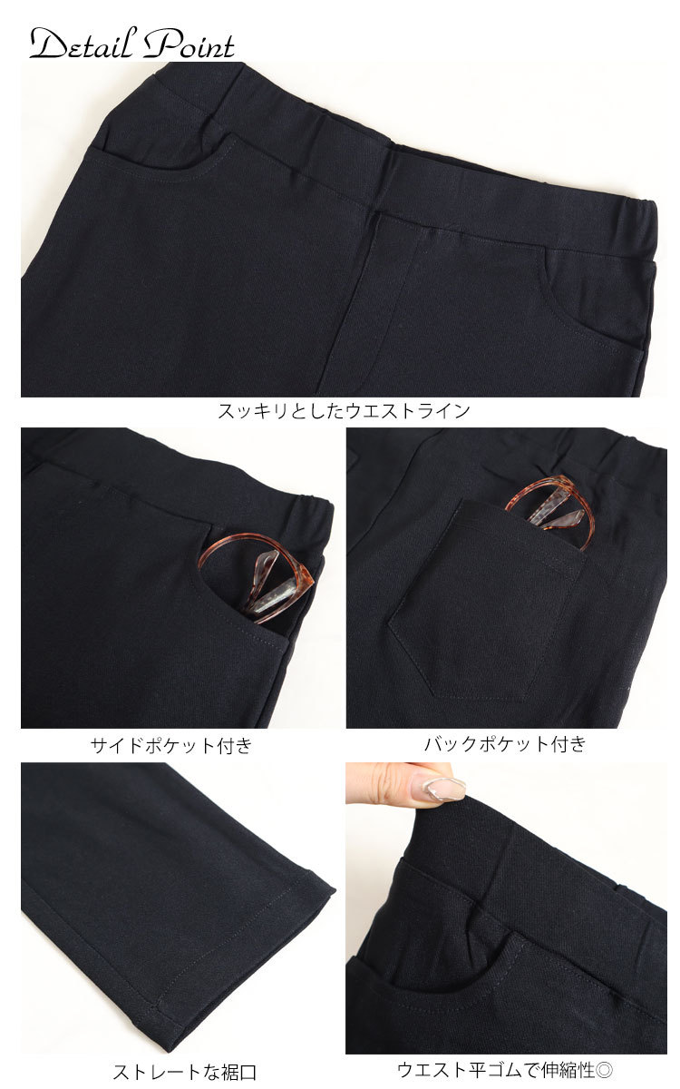 ストレッチツイルストレートパンツ