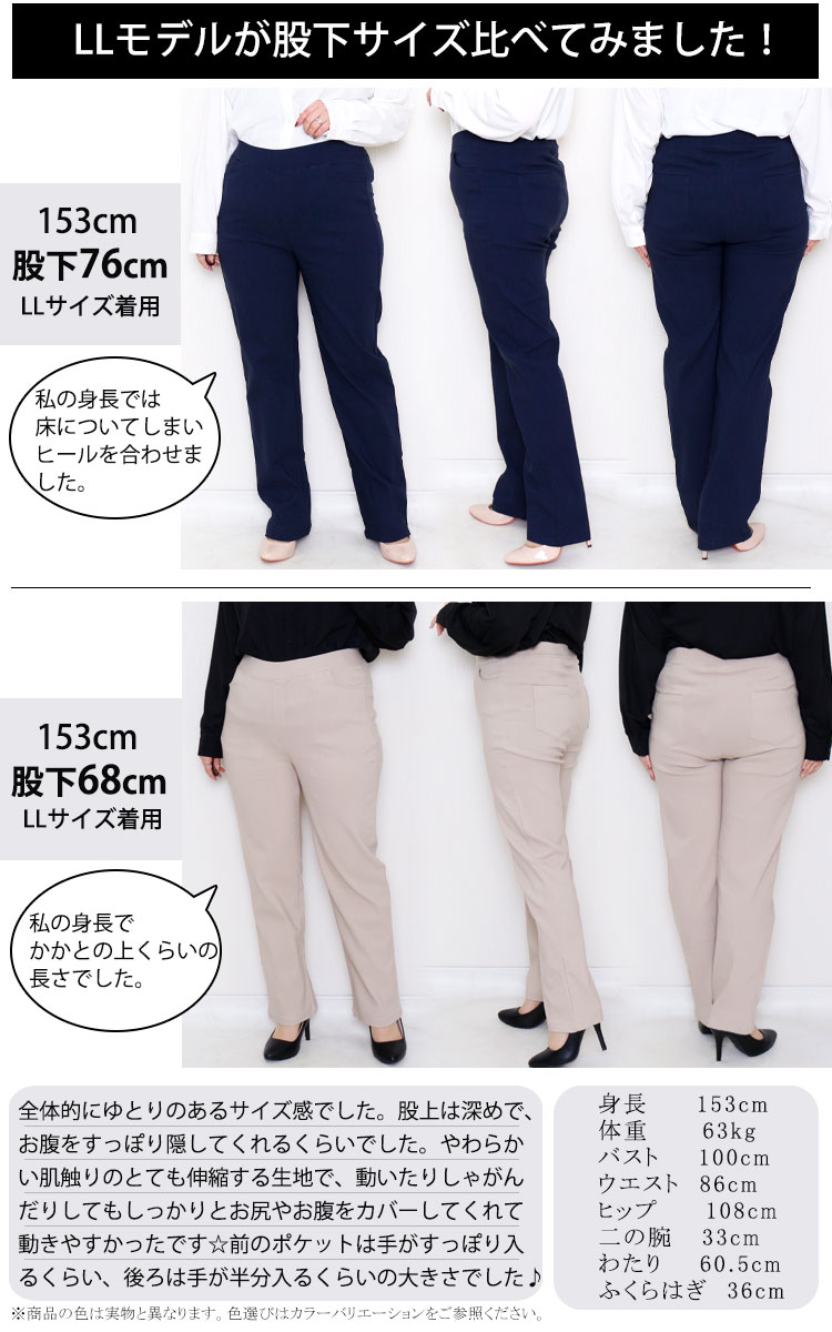ストレッチツイルストレートパンツ
