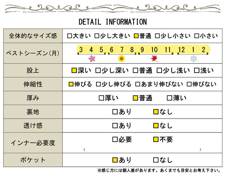 ストレッチツイルストレートパンツ