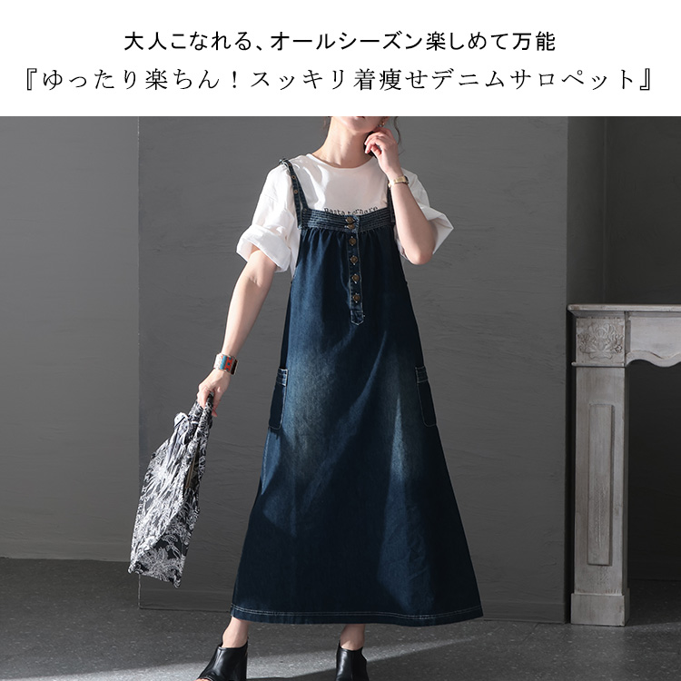 GOLDJAPAN 大きいサイズ レディース サロペット サロペ