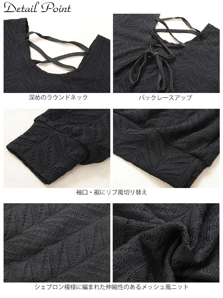 大きいサイズ レディース トップス ニット 長袖 レースアップ リボン ヘリンボーン柄 ストレッチ ざっくり編み 冬コーデ 秋 春 夏 LL 2L 3L 4L 5L ブラック 黒 GOLDJAPAN 大きいサイズ レディース トップス ニット 長袖