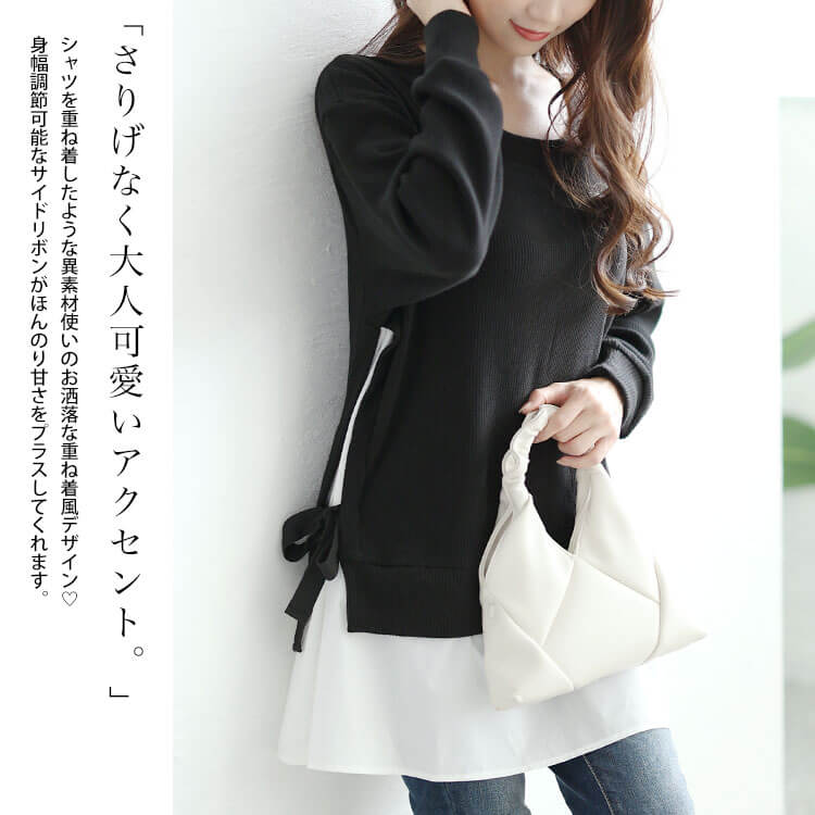 サイドリボンフェイクレイヤードチュニック