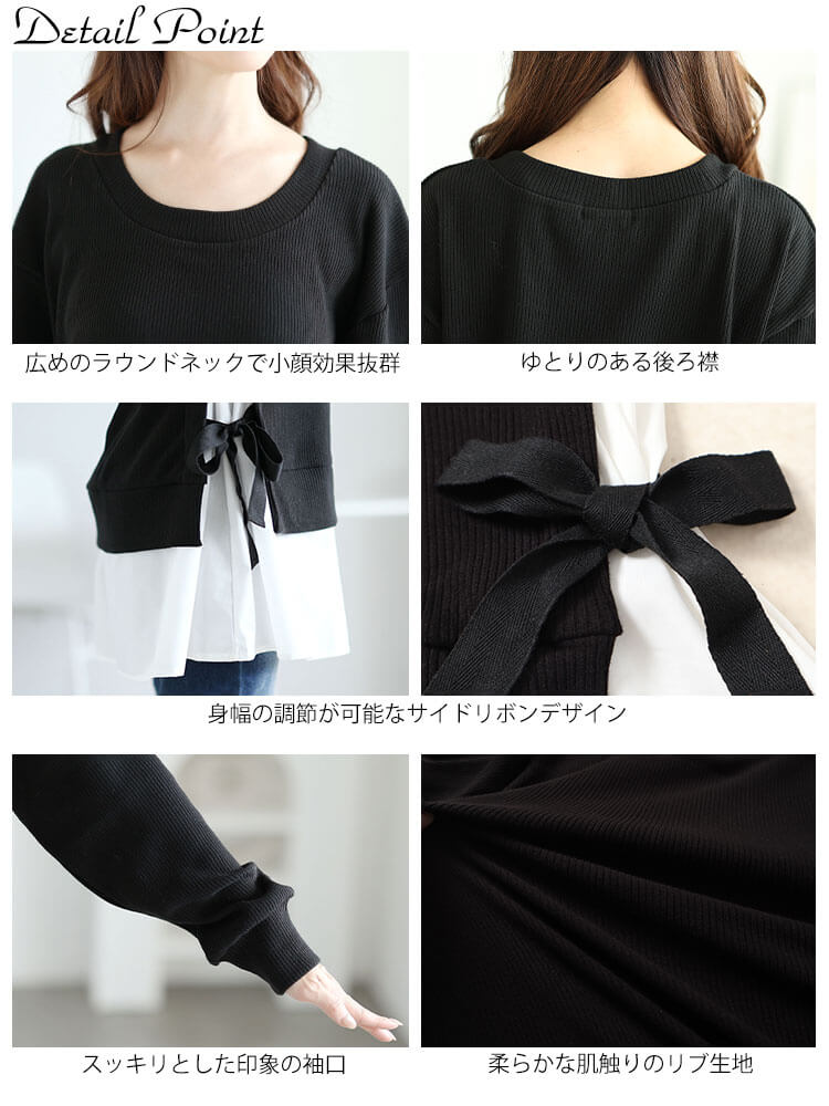 サイドリボンフェイクレイヤードチュニック