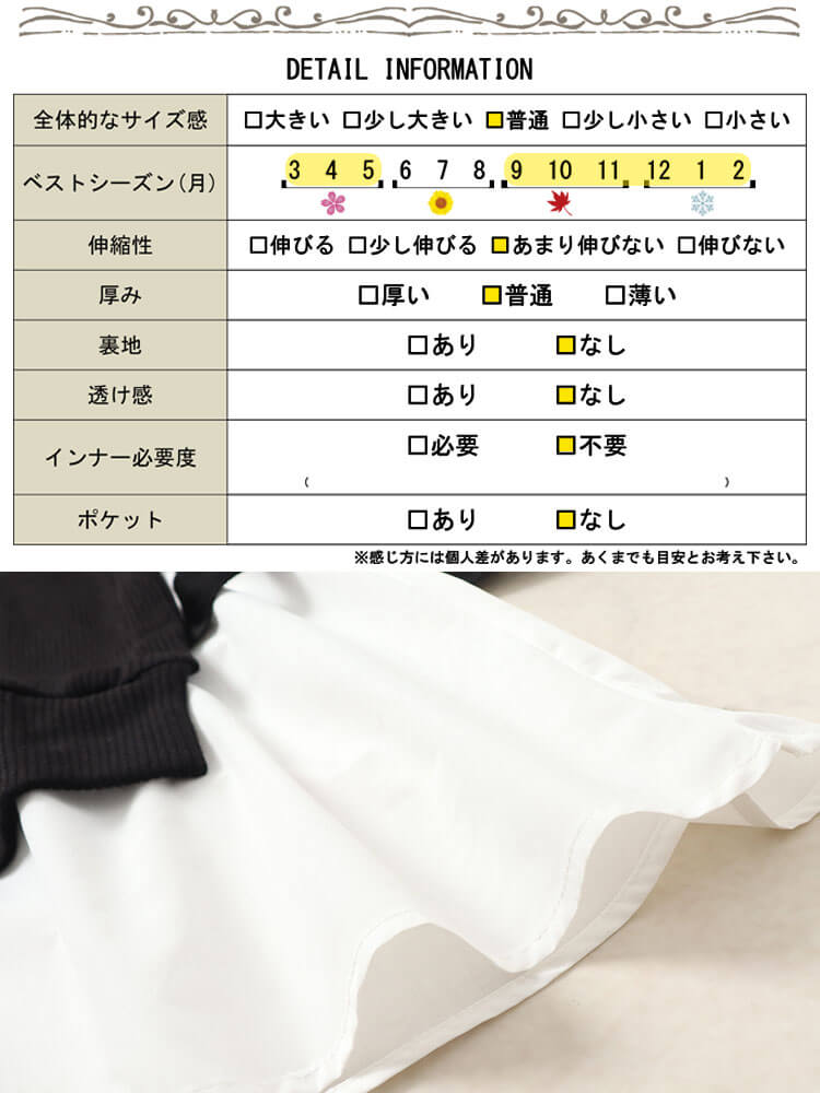 サイドリボンフェイクレイヤードチュニック