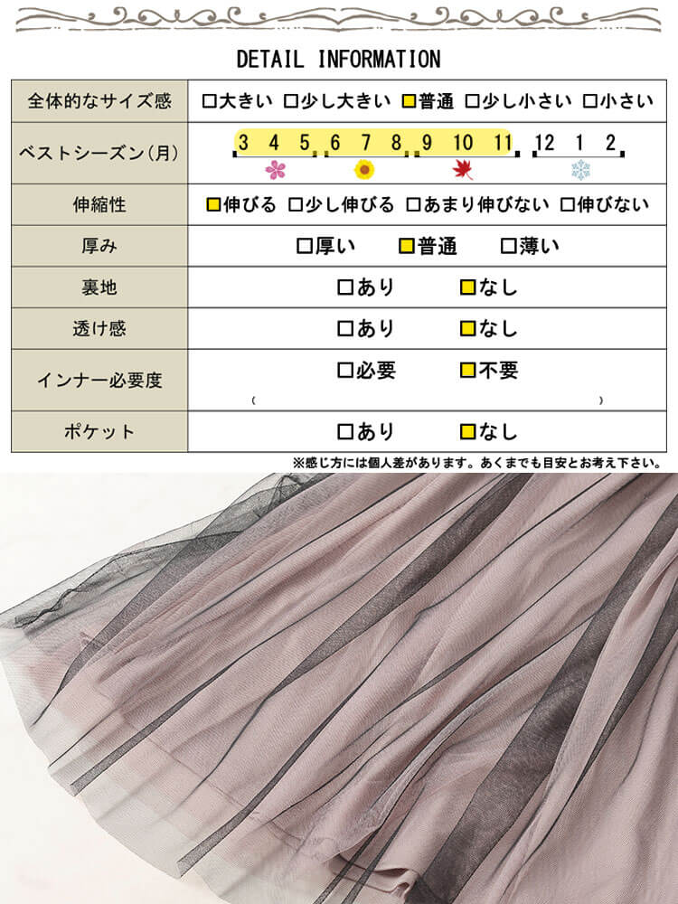 配色チュールドッキングワンピース