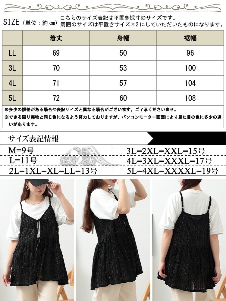 ラメストライプリボンキャミチュニック