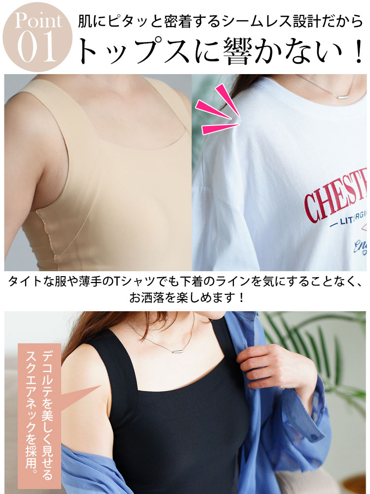 カップ付きシームレスタンクトップ