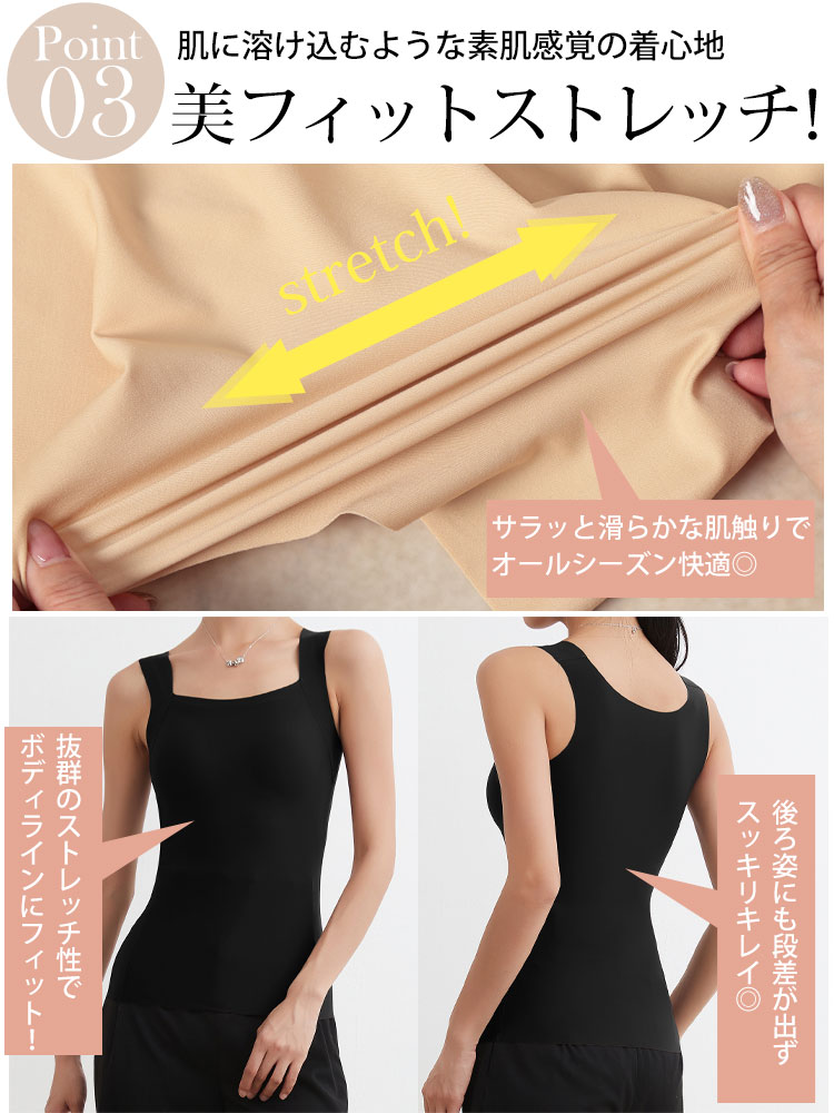カップ付きシームレスタンクトップ