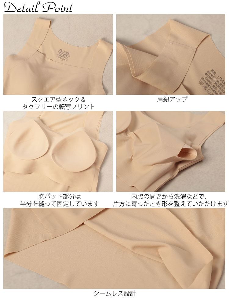 カップ付きシームレスタンクトップ