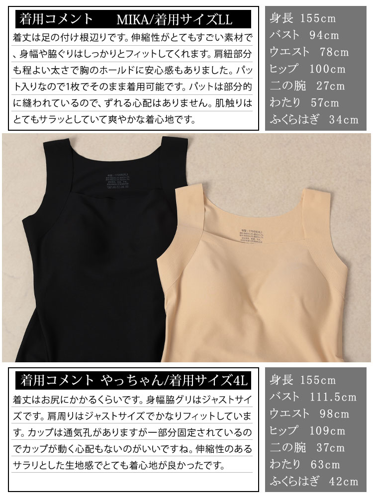カップ付きシームレスタンクトップ
