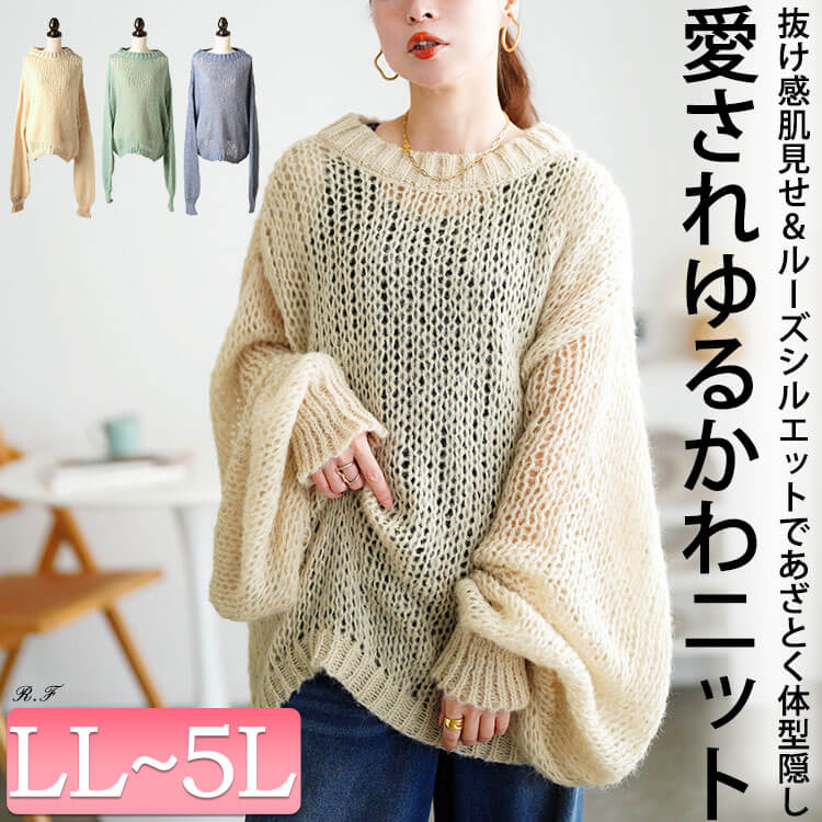 ボリューム袖オーバーサイズローゲージニット