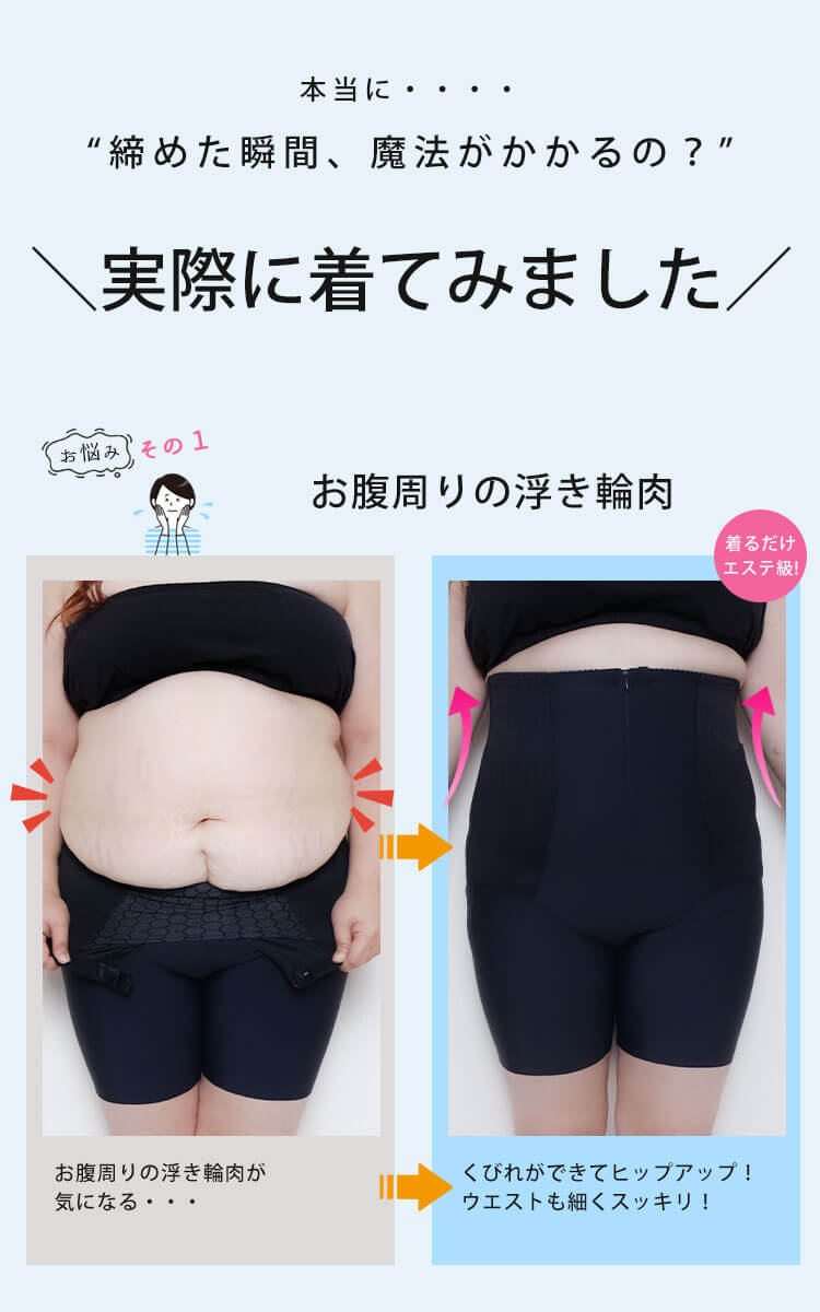 ファスナー付き着圧ガードルショーツ