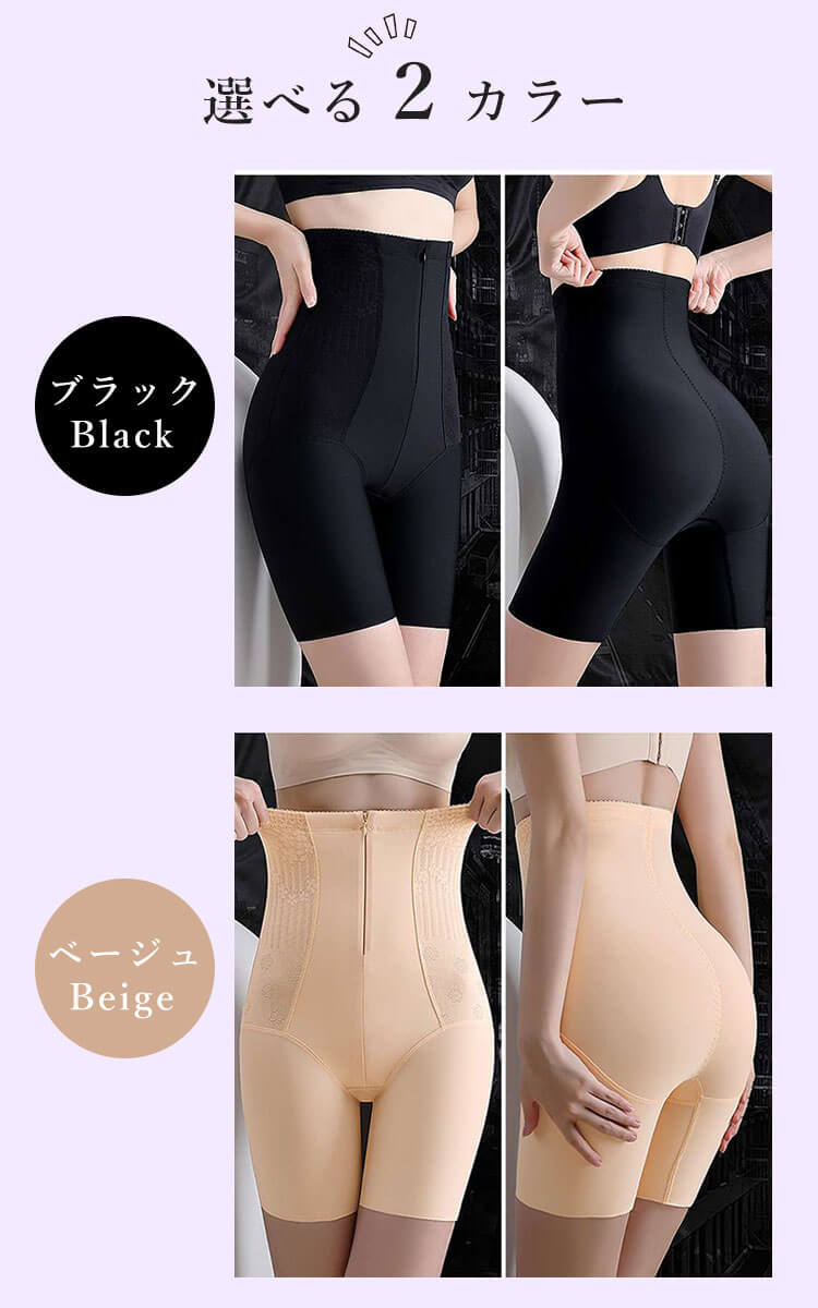 ファスナー付き着圧ガードルショーツ